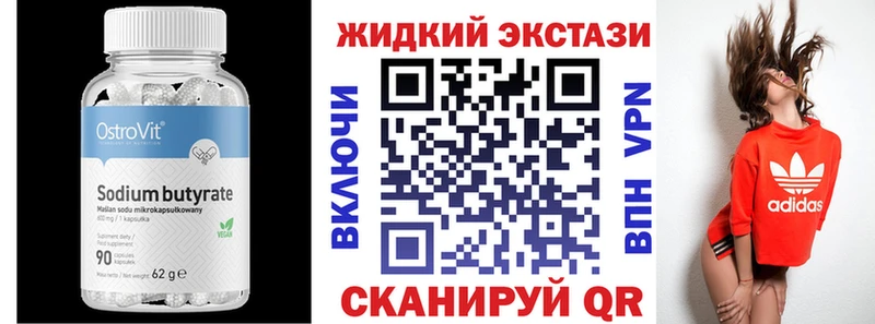 что такое наркотик  Ярославль  БУТИРАТ бутик 