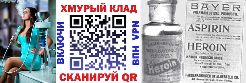 ГЕРОИН Афган  ссылка на мегу ссылки  Ярославль 
