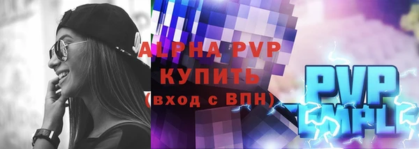 альфа пвп VHQ Абинск