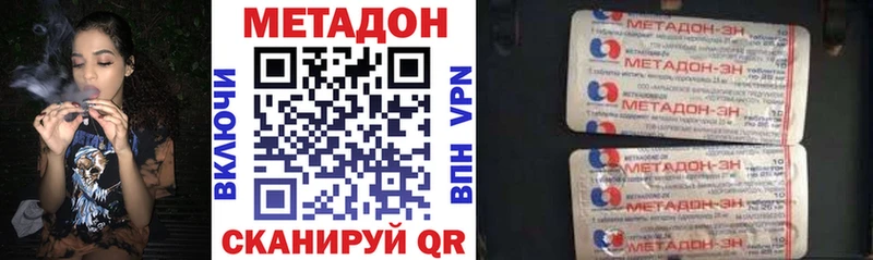 гидра ТОР  Ярославль  МЕТАДОН VHQ 